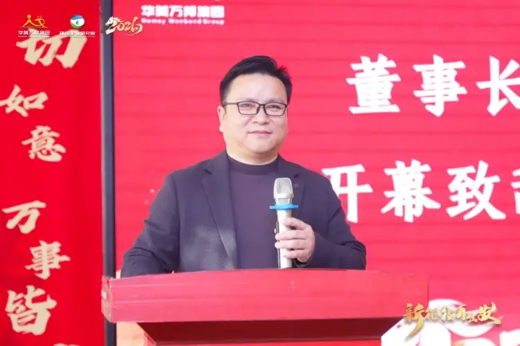 Henan Homey Wonbond Biotechnology Group Co., Ltd. 2026 Annual Gala Concludes Successfully
