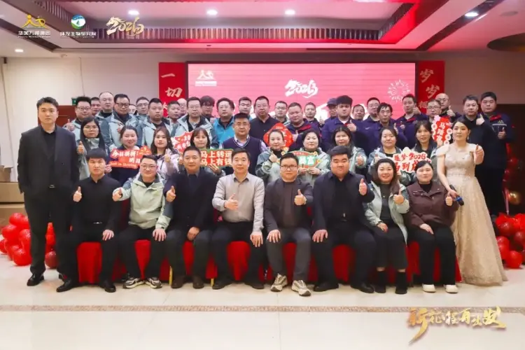 Henan Homey Wonbond Biotechnology Group Co., Ltd. 2026 Annual Gala Concludes Successfully Henan Homey Wonbond Biotechnology Group Co., Ltd. 2026 Annual Gala Concludes Successfully