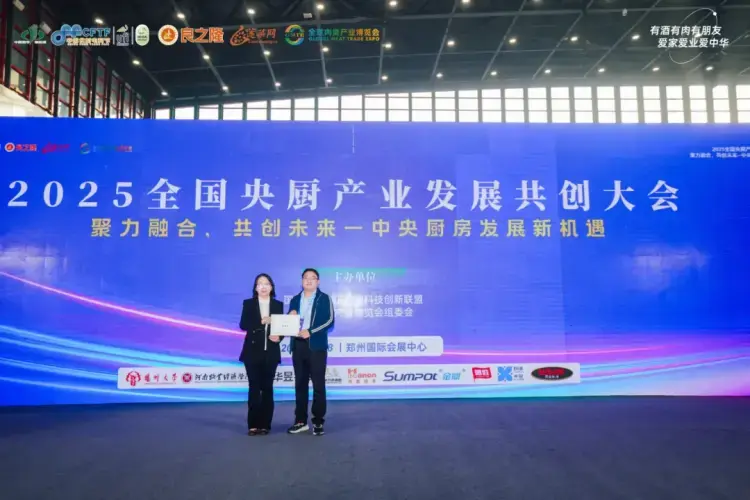 Speaking at the Industry Grand Event! Li Yuzheng, Deputy General Manager of Homey Wonbond, Invited to Attend the 2025 National Central Kitchen Congress to Decode New Opportunities for Industrial Development