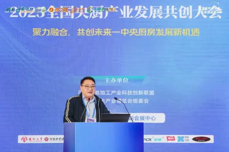 Speaking at the Industry Grand Event! Li Yuzheng, Deputy General Manager of Homey Wonbond, Invited to Attend the 2025 National Central Kitchen Congress to Decode New Opportunities for Industrial Development