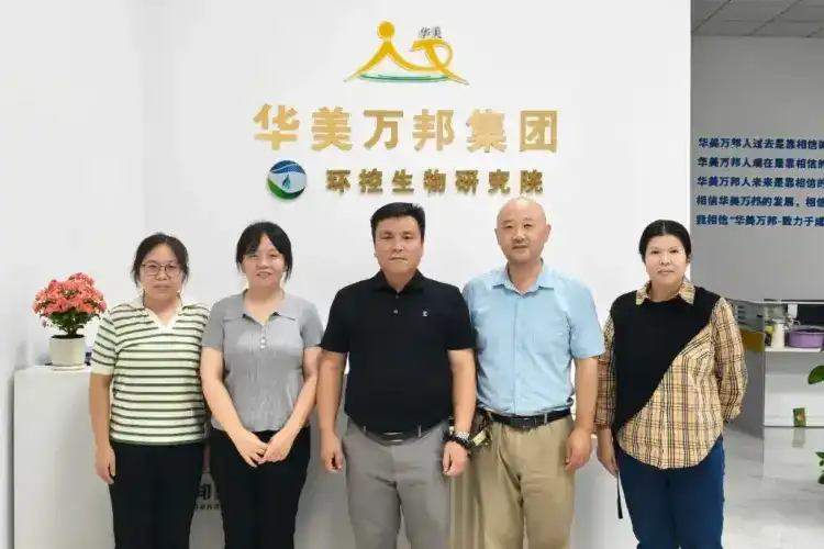 Expert Group from Jiangsu Academy of Agricultural Sciences Visits Homey Wonbond Group for Investigation and Exchange